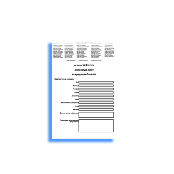 Опросный лист на продукцию поставщика Icemake